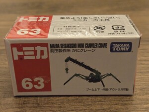 タカラ トミー TAKARA TOMY トミカ TOMICA No.63 前田製作所 かにクレーン