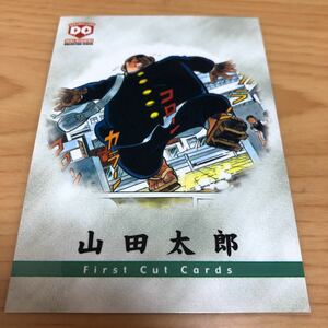 エポック社 水島新司コレクション2001 ドカベンカード #063 山田太郎　初登場シーン