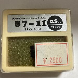 レコード針　ナガオカ 87-11 0.5MIL TRIO N-31 倉庫整理品