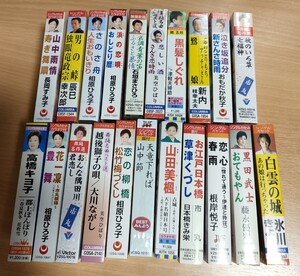 送料無料！ 限定 希少品 民謡 日本民謡 日本舞踊 演歌 まとめ売り 21本 カセットテープ カラオケ テープ 美品 新品含む 市丸 相原ひろ子