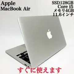 【極美品】MacBook Air 2013年爆速SSD128GB パソコンPC