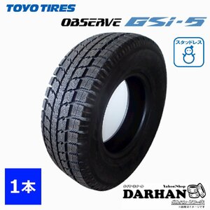 235/55R17 99Q トーヨータイヤ OBSERVE GSi-5 新品処分 1本のみ価格 スタッドレスタイヤ 2019年製