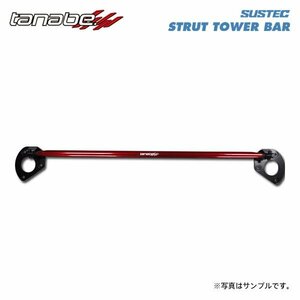 tanabe タナベ サステック ストラットタワーバー フロント用 KE2AW H24.2～H29.2 SH-VPTS DTB 4WD