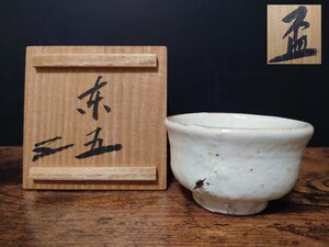 人気陶芸家【小林東五】秀逸作 對州窯 粉引 盃 共箱 酒器 酒盃 ぐい呑