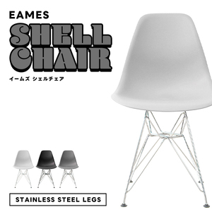 イームズチェア シェルチェア DSR eames チェア 椅子 イス 北欧 おしゃれ デザイナーズ家具 新生活 オフィス ダイニング 新品 未使用