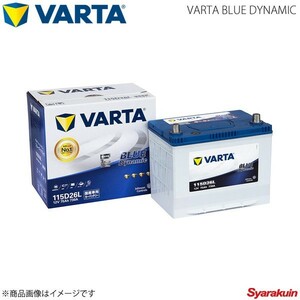 VARTA/ファルタ ハリアー DBA-GSU30W DBA-GSU31W 2GRFE 2006.01-2009.01 VARTA BLUE DYNAMIC 115D26L 新車搭載時:80D26L