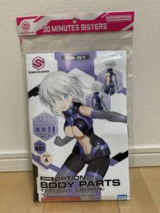 30MS OB-01 オプションボディパーツ タイプG01 カラーA 新品 未開封 バンダイ プラモデル フィギュア 30 MINUTES SISTERS 30MM リシェッタ