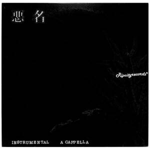 【レコード/邦】悪名 INSTRUMENTAL A CAPPELLA