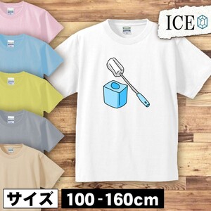 トイレブラシ キッズ 半袖 Tシャツ 男の子 女の子 ボーイズ ガールズ プリント 綿 おもしろ 面白い ゆるい トップス ジュニア かわいい100