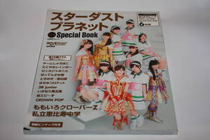 新品同様 ももいろクローバーZ 私立恵比寿中学他　フォトブック　　タレント/アイドル雑誌/写真集/チームしゃちほこ/たこやきレインボー