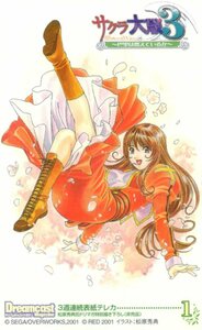 ★サクラ大戦3～巴里は燃えているか　松原秀典　セガ　ドリマガ　非売品★テレカ５０度数未使用tn_9