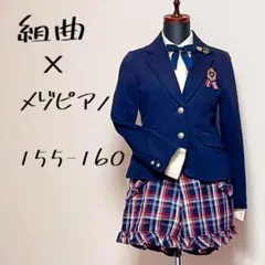 美品✨組曲　メゾピアノ　紺ブレ　パンツスーツ　卒服　卒業式　155 - 160