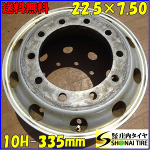 1本 会社宛 送料無料 22.5×7.50J FORGED 鍛造 トラック アルミ ホイール 10穴 PCD 335mm 162 ハブ径281.2mm 作業車 大型 特価！NO,E3789