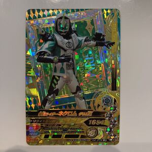 ガンバライジングk4-014 LR 仮面ライダーネクロム　グリム魂