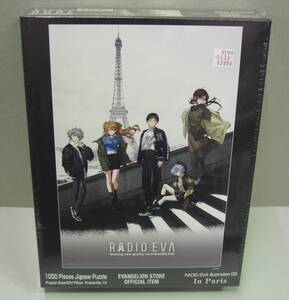 ◎新品未開封　米山舞　RADIO EVA Illustration 08 In Paris　1000ピース