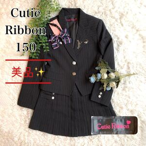 【美品】Cutie Ribbon キューティーリボン フォーマル スーツ 入学式 卒業式 卒服 150