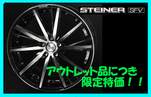 限定特価！ シュタイナーSFV 7J-17+48 5H/114.3 & 正規品 2022年製 ミシュラン X-ICE SNOW 215/60R17 C-HR MX-30 エスティマ など