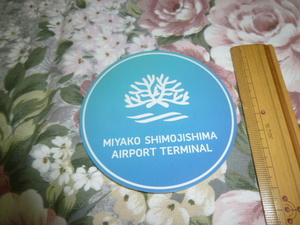 送料込み! 　みやこ下地島空港ターミナル　ステッカー(シール)　 (飛行機・空港・宮古・航空・エアライン