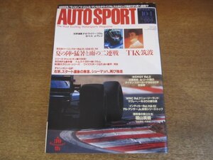 2308ND●AUTO SPORT オートスポーツ 664/1994.10.1●ナイジェル・マンセルF1復帰/ミハエルクルム/ヤンマグヌッセン/福山英朗/ハンガリーGP