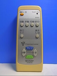 T120-815★シャープ SHARP★空気清浄機リモコン★A040KK★即日発送！保証付！即決！