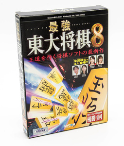 MYCOM 最強 東大将棋8 Windows 中古