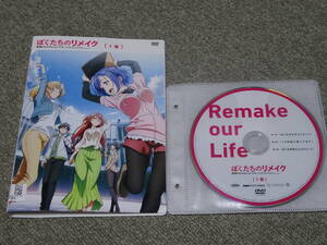 DVD 中古 レンタル落ち ぼくたちのリメイク REMAKE OUR LIFE 全４巻セット ⑨9821