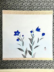 [模写] [S8] 星夫「桔梗」絹本 大幅 花鳥図 花図 キキョウ 茶掛け 日本画 絵画 掛軸