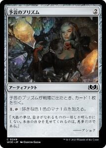 MTG ■無/日本語版■ 《予言のプリズム/Prophetic Prism》★FOIL★エルドレインの森 WOE