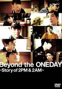 Beyond the ONEDAY ビヨンド ザ ワンデイ Story of 2PM＆2AM【字幕】 レンタル落ち 中古 DVD 東宝