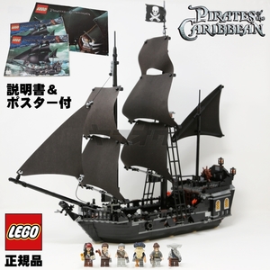 ★正規品★レゴ パイレーツオブカリビアン ブラックパール号 4184 (LEGO)★希少 レア 説明書＆ポスター付★中古・現状品★