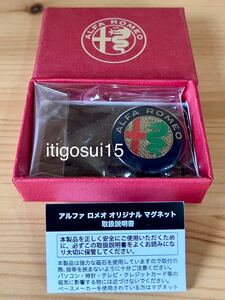 ★【未使用】アルファロメオ ALFA ROMEO★マグネット 箱入★ノベルティ