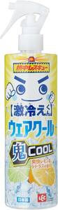 レック 熱中レスキュー 激冷えくん ウェアクール 400ml(鬼クールタイプ 爽快レモン&シトラスの香り) / 冷却スプレー/ひん