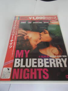 マイ・ブルーベリー・ナイツ DVD MY BLUEBERRY NIGHTS レオン・カーウァイ ノラ・ジョーンズ ジュード・ロウ ナタリー・ポートマン