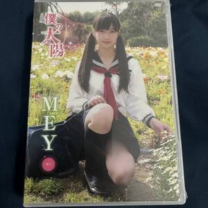 ★特価品☆ 【DVD】 MEY 僕の太陽 / LLC 正規品 新品 アイドル イメージ