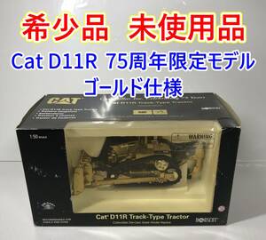 【未使用品】 CAT D11R　Track-Type Tractor　75周年記念　ゴールド仕様　１/50スケール