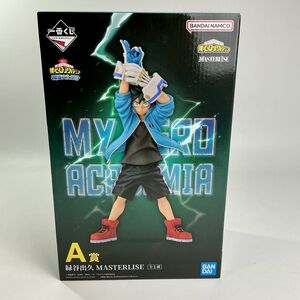 僕のヒーローアカデミア 一番くじ 開催文化祭 A賞 緑谷出久 MASTERLISE ヒロアカ フィギュア デク BANDAI NAMCO 新品未開封