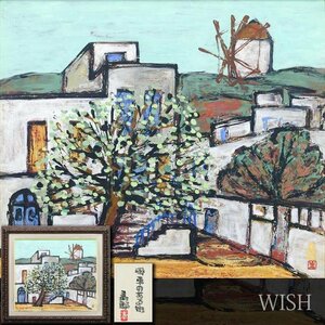 【真作】【WISH】上野泰郎「風車のある街」日本画 10号 金落款 共シール ◆町逸品 　　〇創画会会員 多摩美術大学名誉教授 #24112077