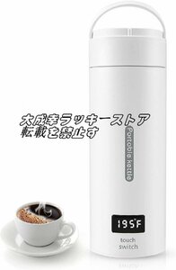 強くお勧め 電気ケトル 小型 携帯用 電気ポット500ml 110V 旅行用 304ステンレス製 自動OFF 急速沸かし 空焚き防止機能 旅行カップ F1480