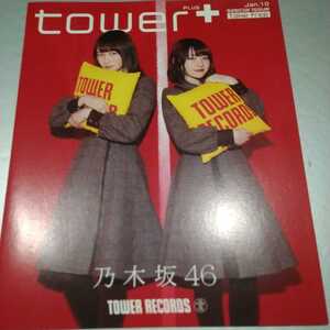 乃木坂46　TOWER RECORDS　タワーレコード　TOWER　PLUS