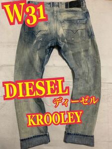 DIESELディーゼル　KROOLEY デニムパンツ　ジーンズ　スリムキャロット　WASH W31