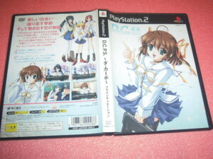  中古 PS2 D.C.P.S. ダ・カーポ～プラスシチュエーション 動作保証 同梱可