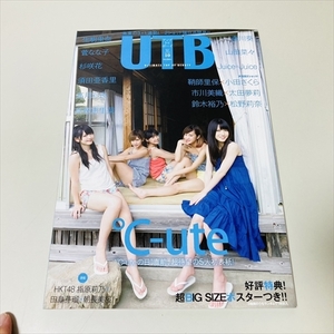 雑誌/UTB/アップトゥボーイ/2013年10月号/C-ute/森川葵/山田菜々/生駒里奈ほか