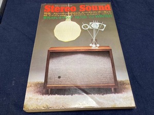 　送料無料　　ステレオサウンド　 stereo sound No.２５