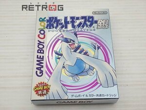 ポケットモンスター 銀 ゲームボーイ GB