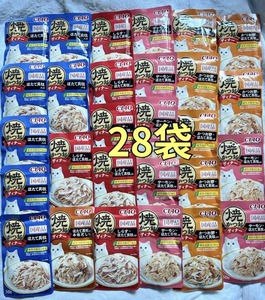 送料無料 焼かつおディナー　ほたて貝柱入りなど　２８袋セット　ウェットフードパウチ　猫のおやつ