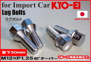 KYO-EI プジョー ラグボルト メッキ M12-P-1.25 17HEX 全長55mm首下30mm 60° 303-17-30 協永産業