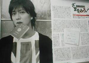 ○2p2_Myojo(明星) 2007.12号 切り抜き SMAP 木村拓哉