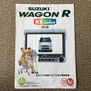 スズキ ワゴンR RXリミテッドカタログ1997年9月