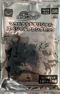 ポケモン マクドナルド フレンダピック ポケットモンスター　未開封