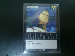 ガンダムウォー 基本G 黒 G-33 パプティマス・シロッコ